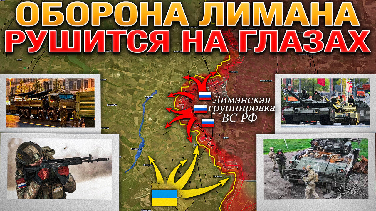 Зеленский Выдвинул Ультиматум⚡️ На Лиманском Направлении Назревает Кризис💥 Военные Сводки 30.04.2025