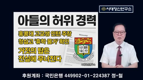 김민석의 충격 비리, 곧 퇴출 불가피. 줄줄이 사퇴