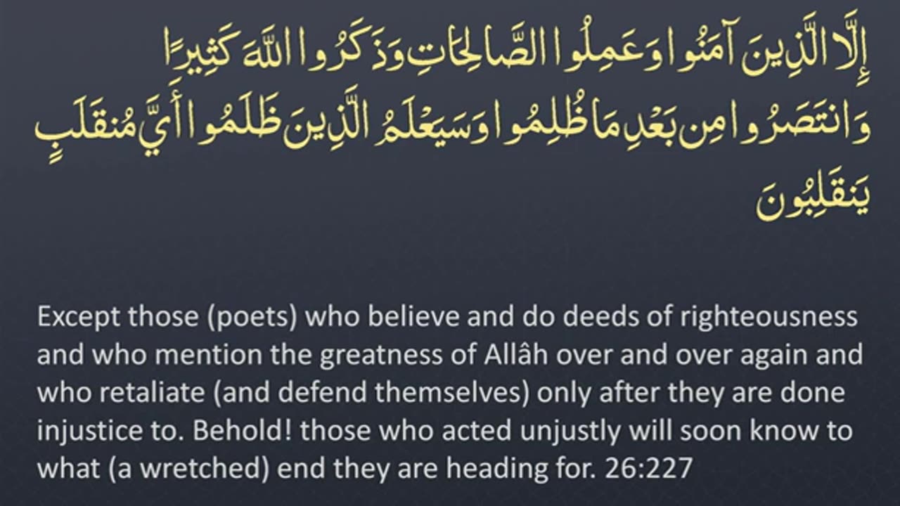 Surah 26 - Ash-Shu'ara_ 🔊 ENGLISH Recitation with Arabic Subtitles. Night Mode (Dark Background)