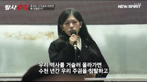 Young South Koreans angered by China's thoughtless behavior