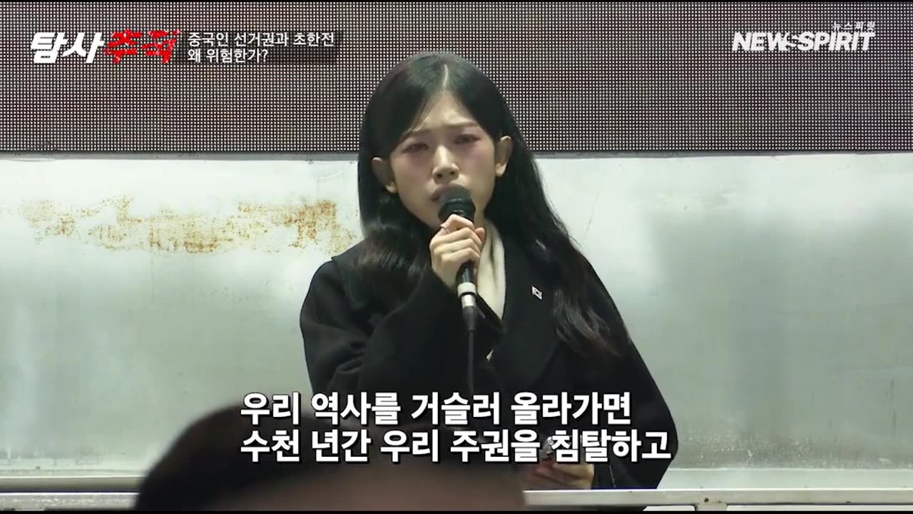 Young South Koreans angered by China's thoughtless behavior