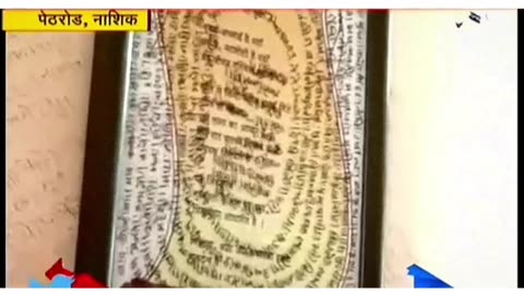 चारुदत्ता थोरात थोरात थोरात अधिकृत