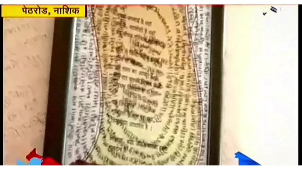 चारुदत्ता थोरात थोरात थोरात अधिकृत