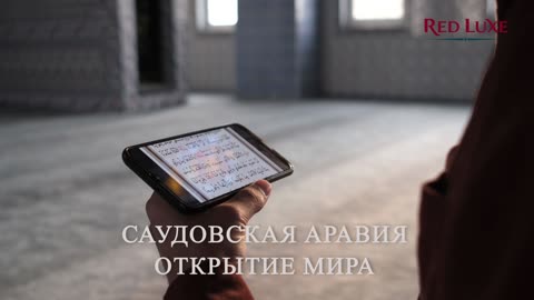 Саудовская Аравия. Red Luxe — умра круглый год: маршруты по Саудовской Аравии, сопровождение, отели