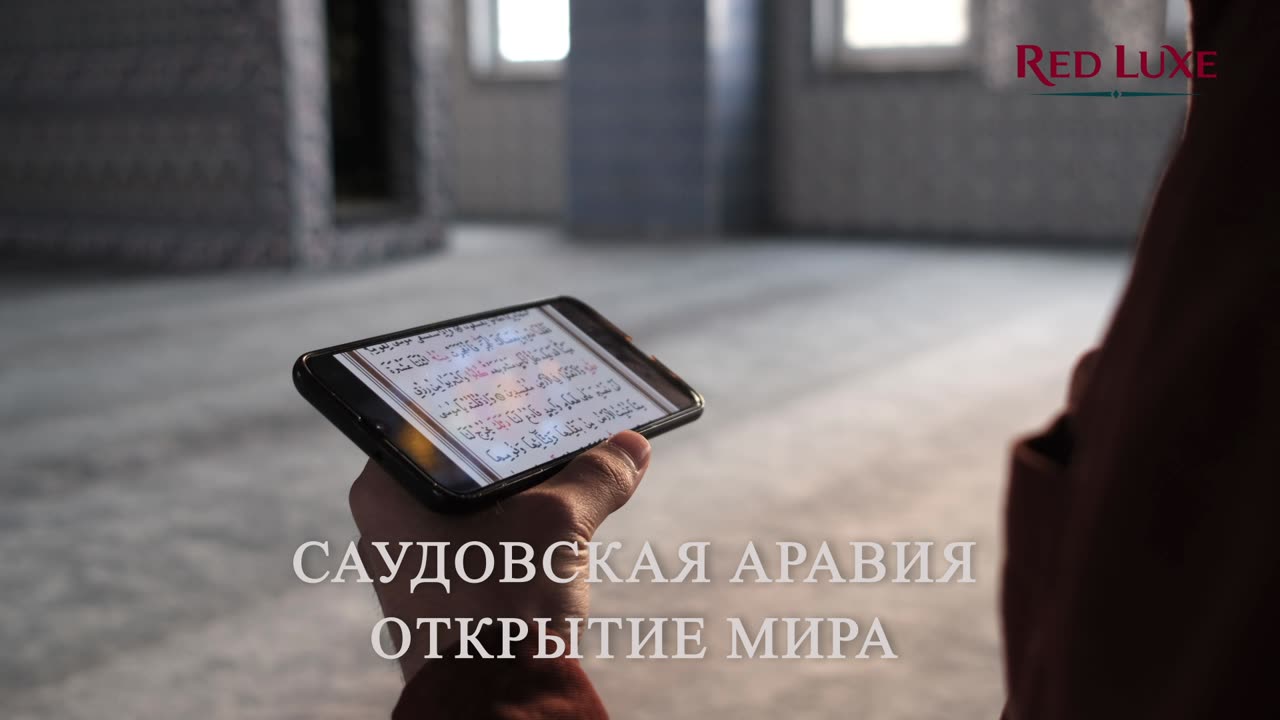 Саудовская Аравия. Red Luxe — умра круглый год: маршруты по Саудовской Аравии, сопровождение, отели