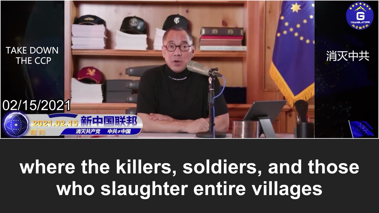 Miles Guo: The CCP is orchestrating a "white elimination" campaign across the world