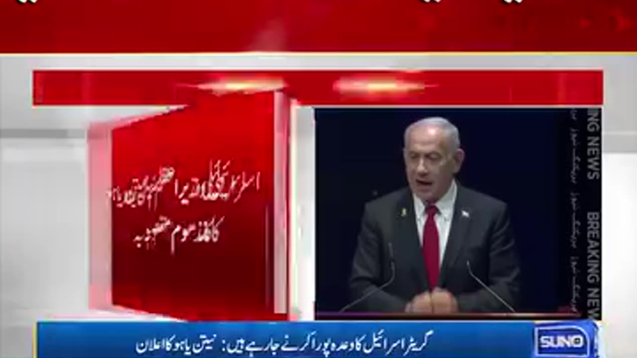 Israel 🇮🇱 announcement