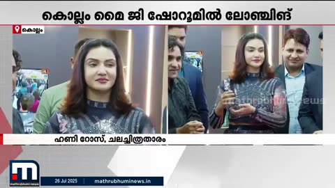 മികച്ച_ഫീച്ചറുകളുമായി_റിയൽമി_15_സീരീസ്;_ഒഫീഷ്യൽ_ലോഞ്ചിങ്_നിർവഹിച്ച്_സിനിമതാരം_ഹണി_റോസ