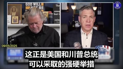 Bannon: Time for a Hard Decoupling From the CCP