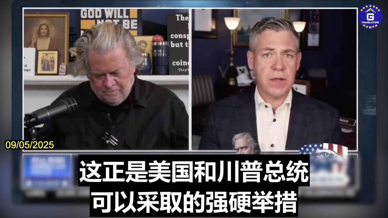 Bannon: Time for a Hard Decoupling From the CCP