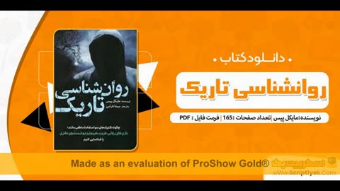 کتاب روانشناسی تاریک مایکل پیس pdf