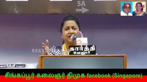 Raadhika Sarathkumar Speech About Kalaignar Karunanidhi