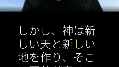 神のご計画に乗れ！