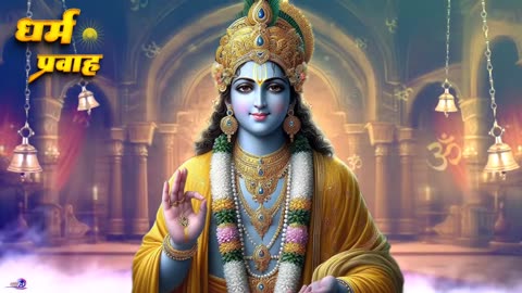 bhagwat geeta p 16