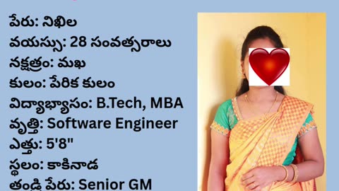 వివాహ పరిచయ వేదిక #వివాహపరిచయవేదిక #vivahaparichayavedika