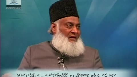 Bayan-ul-Quran (Surah Al-Baqarah 274 To End) By Dr. Israr Ahmad | 16/108