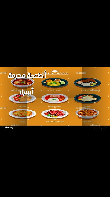 أطعمة محرمة: أسرار الديانات تكشفها!