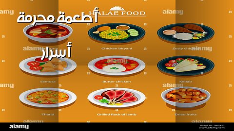 أطعمة محرمة: أسرار الديانات تكشفها!