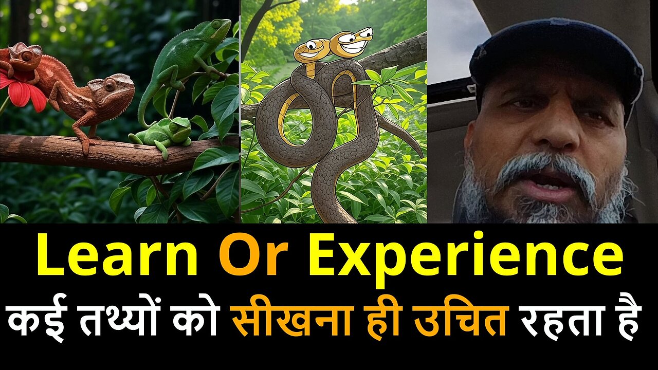 Learn From Others Or Self - Experience कई तथ्यों को सीखना ही उचित रहता है #canada #rawat #bharat