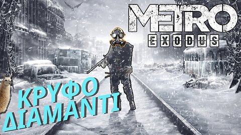 Ένα θαμμένο διαμάντι - Metro Exodus [RE-UPLOAD]
