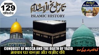 Islamic History Episode 129 Conquest of Mecca and the Death of Yazid مکہ کا معاصرہ اور یزید کی موت