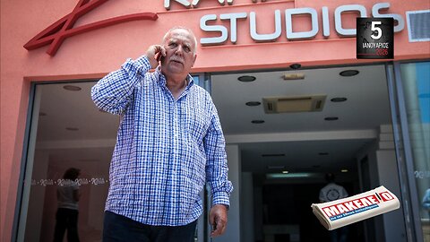 Τίζερ Εφημερίδας Μακελειό για την Εθνική Απελευθέρωση Δευτέρα 05 Ιανουαρίου 2026