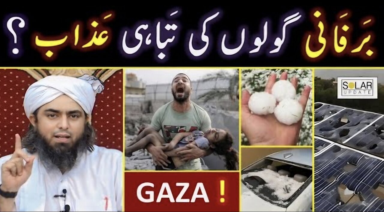 🔥 Hailstorm in Islamabad 🔥 Azab Vs Azmaish 🔥 Taqdeer Vs Effort ❤️ Engineer Muhammad Ali Mirza