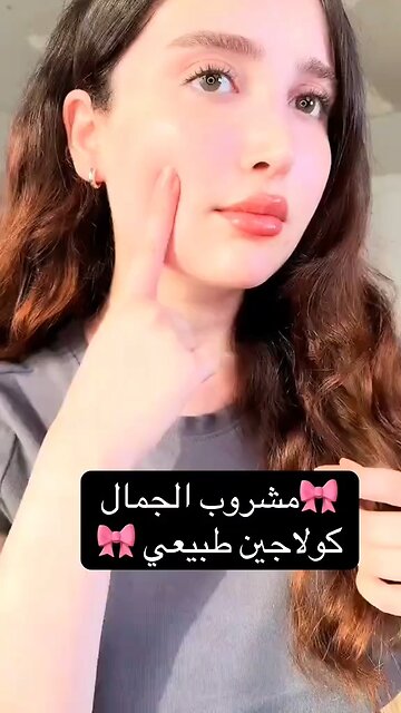 سر الجمال الطبيعي: مشروب كولاجين للبشرة النضرة والشعر الصحي ✨