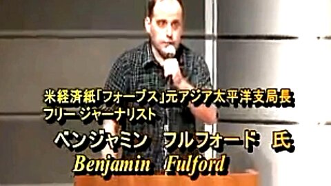 【2007年09月15日 ： 『 リチャード・コシミズ 東京講演会｟ ノーカット版 ｠｟ 改良版 ｠』 】