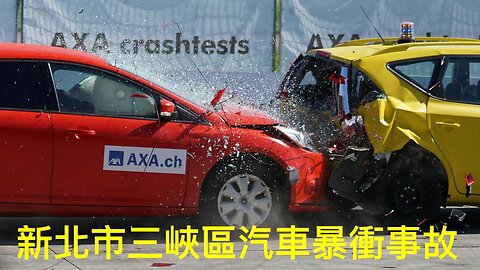 三峽車禍：一場讓政府人設崩壞的離奇車禍