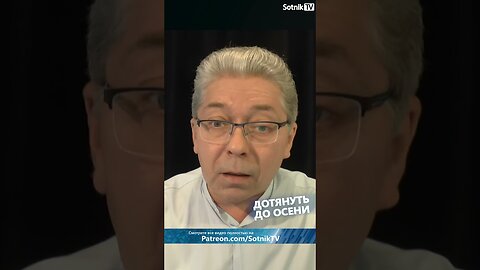 ДОТЯНУТЬ ДО ОСЕНИ