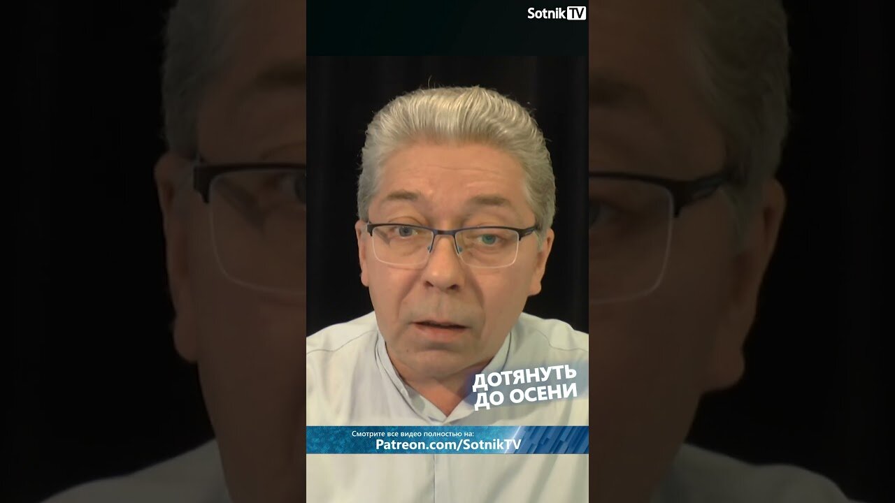 ДОТЯНУТЬ ДО ОСЕНИ