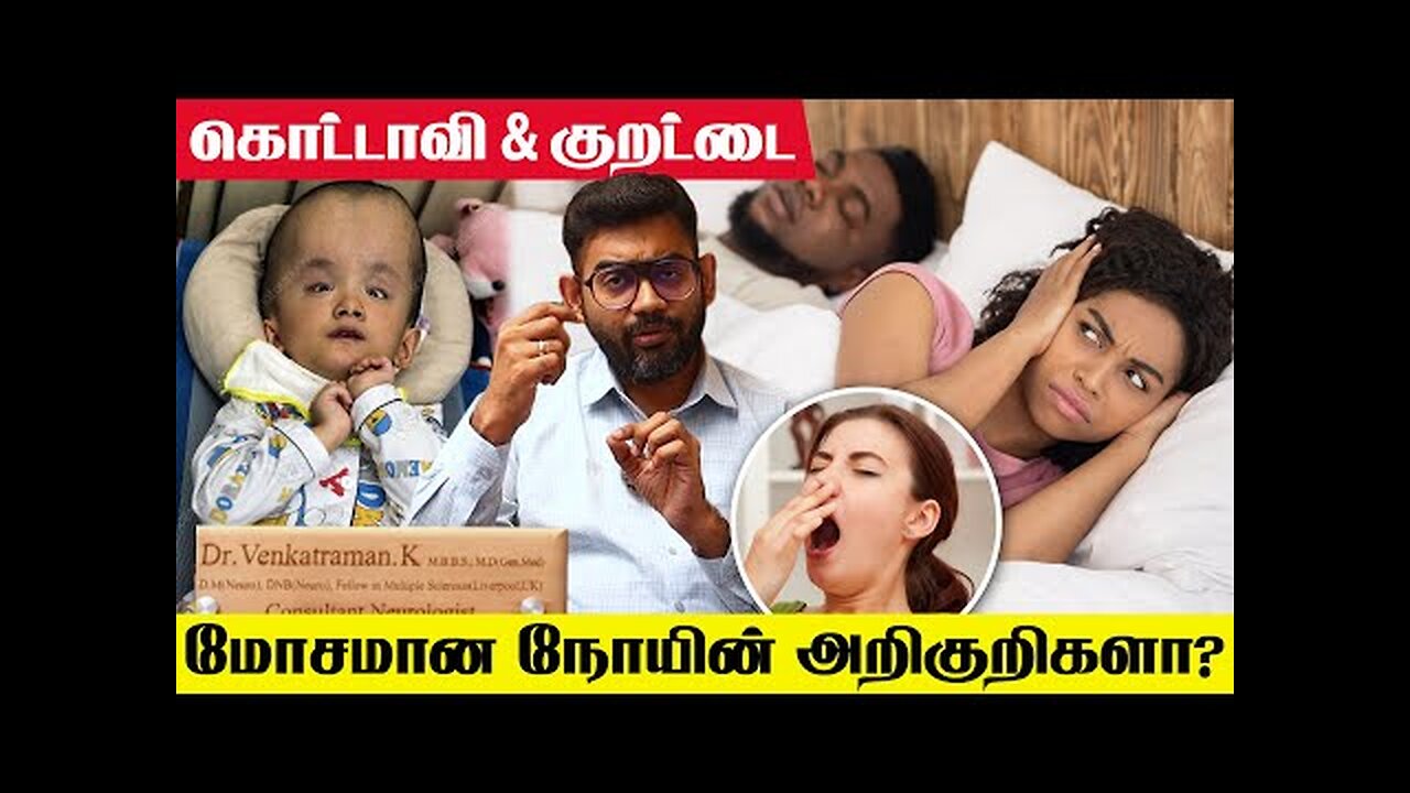 Stop Snoring & Manage Vertigo: Hydrocephalus Care Tips in Tamil | Health Tips Madurai
