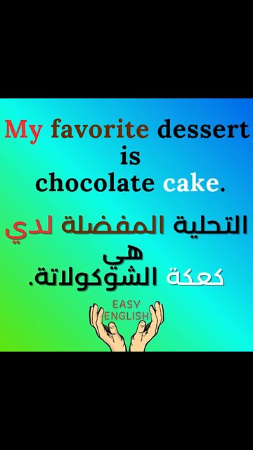 MY FAVORITE DESSERT IS CHOCOLATE CAKE