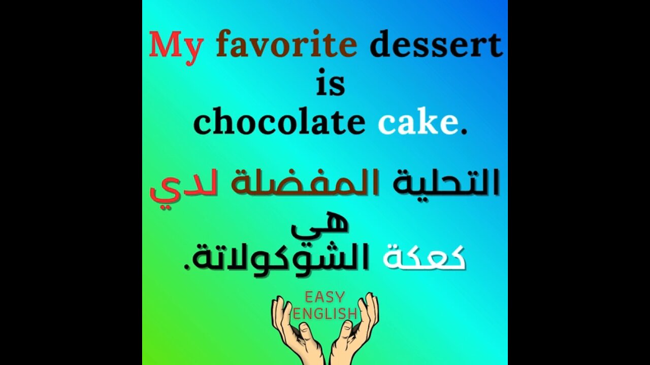 MY FAVORITE DESSERT IS CHOCOLATE CAKE