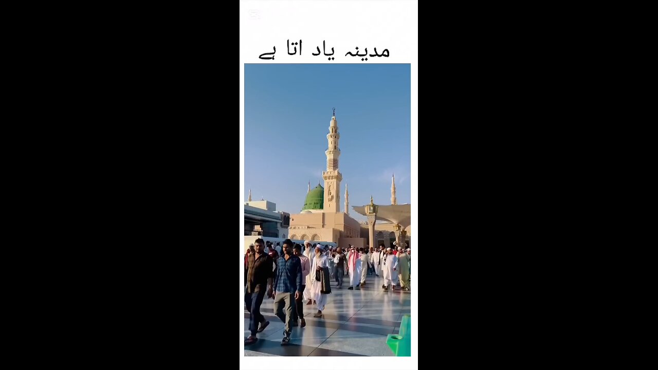 Madina yaad Ata hy naat