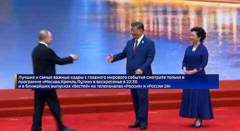 Putin met with the leader of the PRC, Xi Jinping,