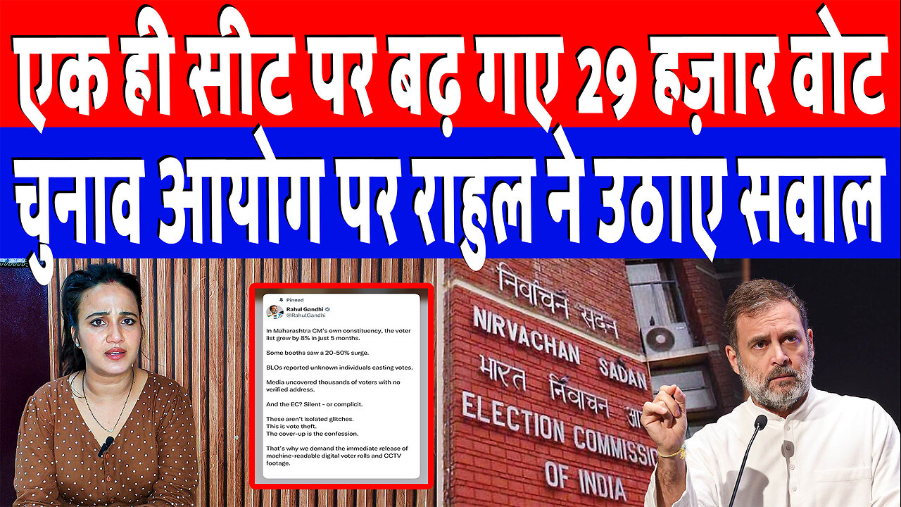 एक ही सीट पर बढ़ गए 29 हज़ार वोट, चुनाव आयोग पर राहुल ने उठाए सवाल | Desh Live | Ashima Tyagi