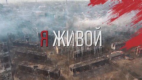 Donbass: I'm Alive! - SUBTITLES