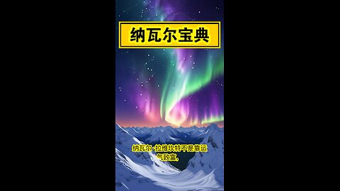 亿万富翁的思维进化