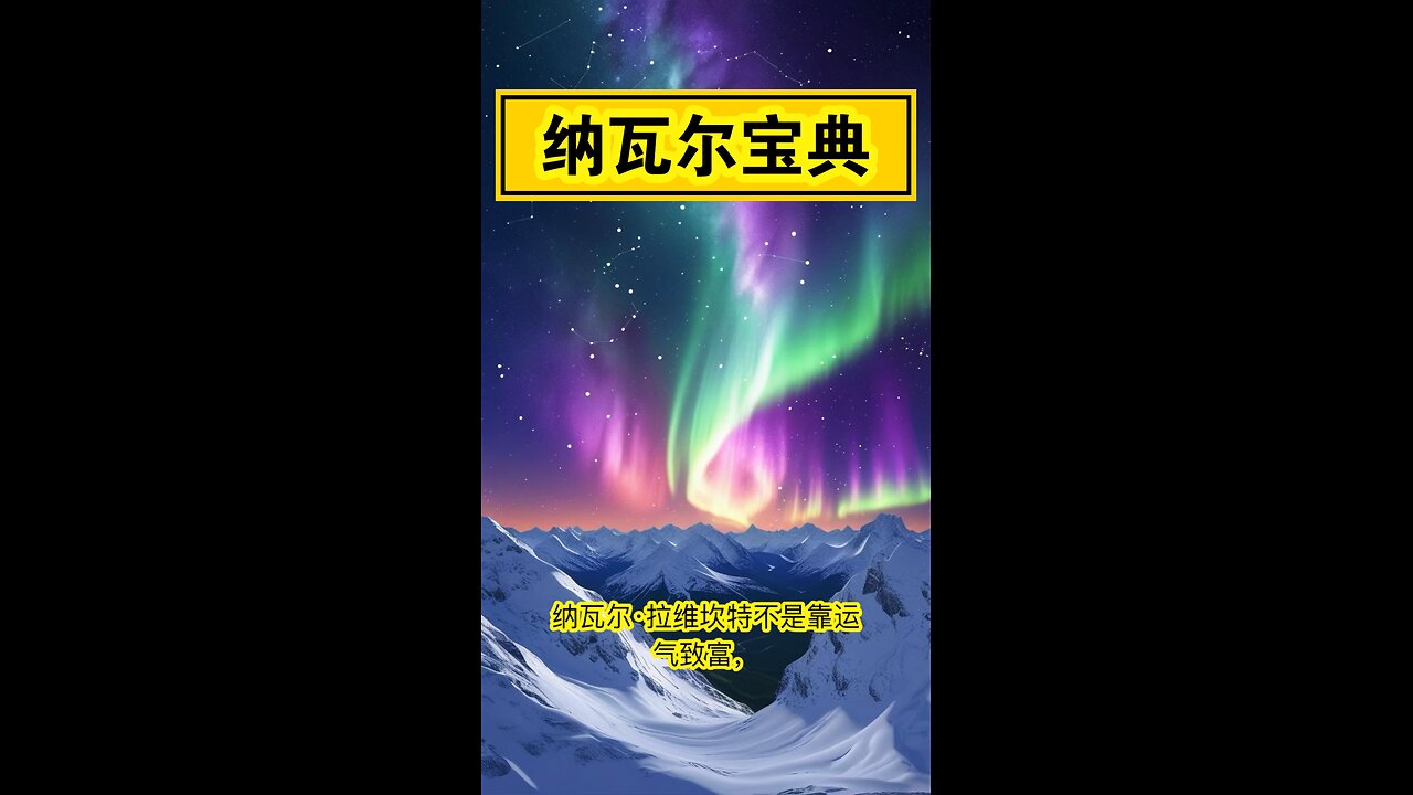 亿万富翁的思维进化