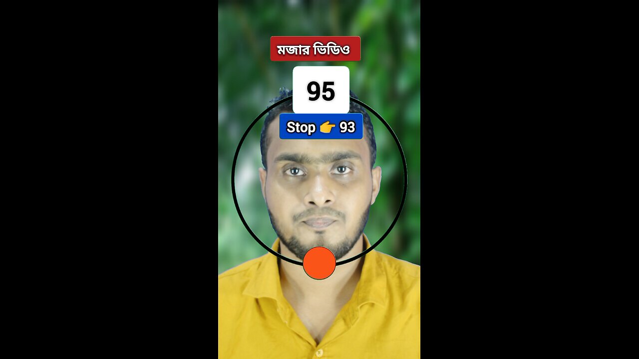 Stop 👉 93 | ৯৩ নং সংখ্যাটি ভাসান ১৯৭ 🧩✅ #reels #shorts #viral #foryou