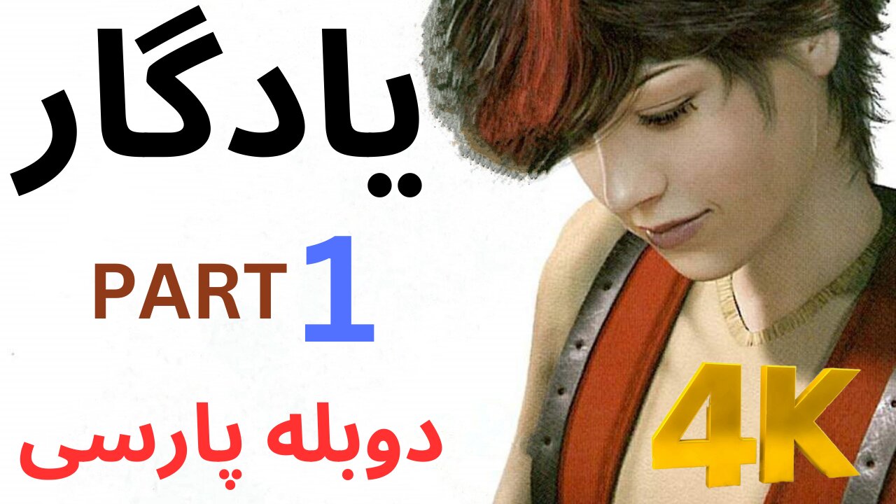 😎 KEEPSAKE تریلر گیم بازی دوبله فارسی ادونچر
