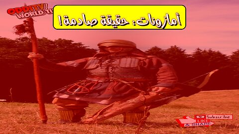 أمازونات: الحقيقة الصادمة وراء الأسطورة ⚔️ #أساطير #تاريخ #محاربات