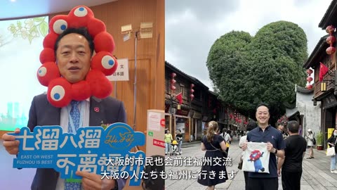 Japan Hosts Fuzhou Cultural Tourism Promotion: A Bridge Between Nations