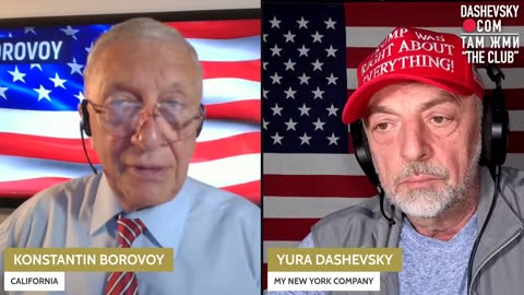 Дашевский С КОНСТАНТИНОМ БОРОВЫМ США