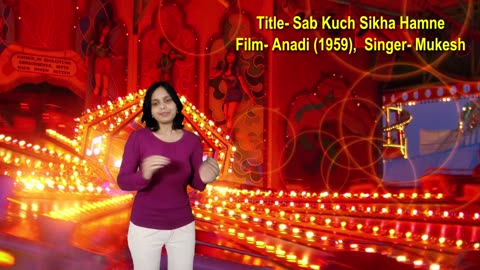 सब कुछ सीखा हमने || Sab Kuch Seekha Humne || with Hindi Lyrics || Bollywood Movie Film- Anadi (1959)
