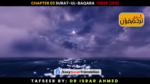 Surat-ul-Baqara Verse 214 Urdu Translation