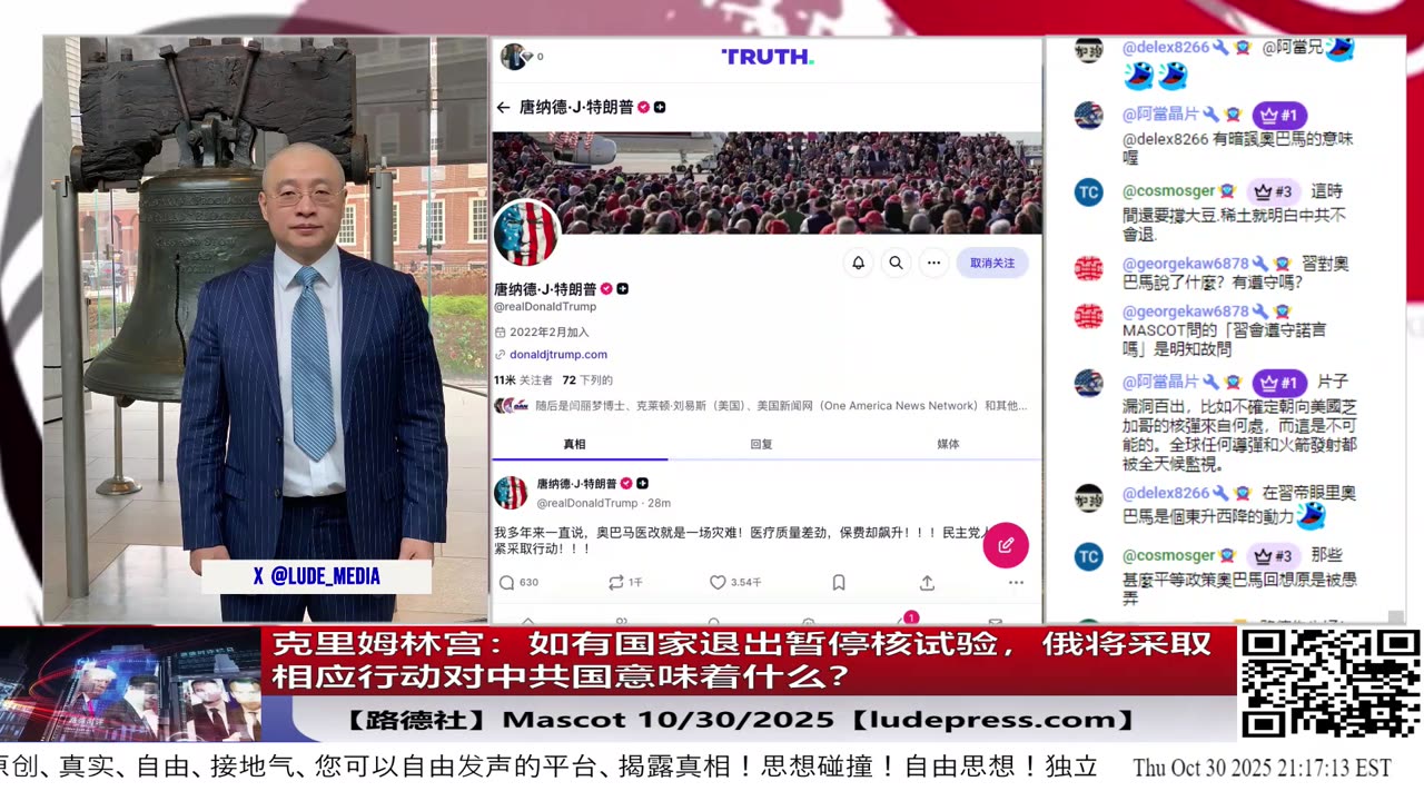 【路德社】克里姆林宫：如有国家退出暂停核试验，俄将采取相应行动对中共国意味着什么？10/30/2025