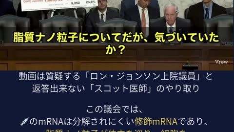 医師はmRNA💉の仕組みを知らない❗️